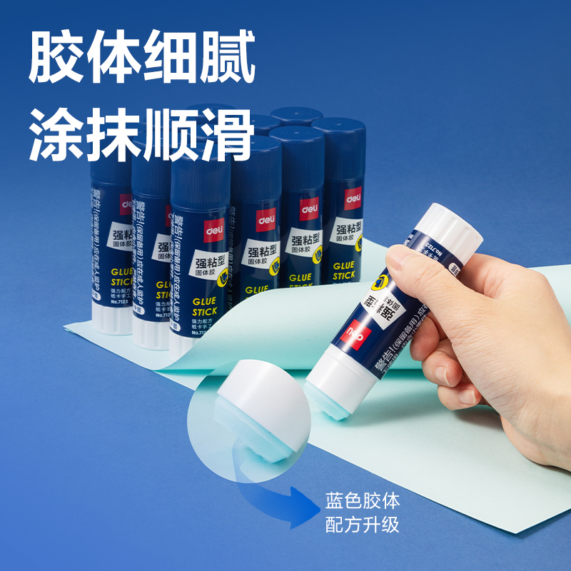 纵横7122强力型固体胶(白)(21g/支)