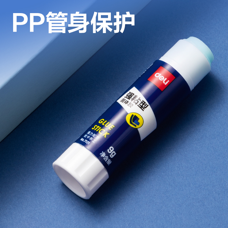 纵横7123强力型固体胶(白)(36g/支)