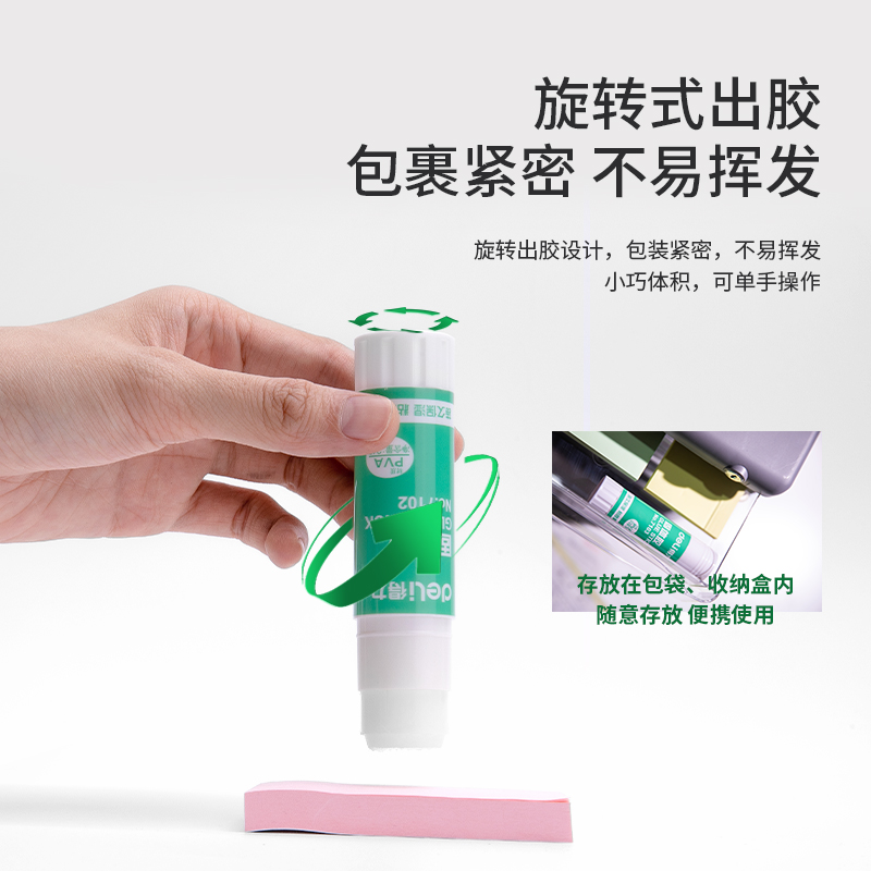 纵横7102固体胶21g(白色z)(支)(PVA)