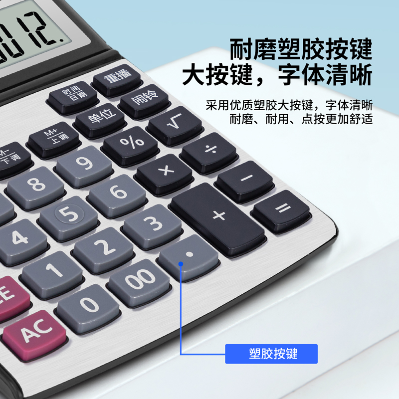 纵横1619语音计算器(银)(台)