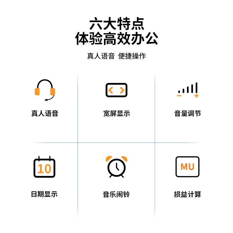 纵横1622语音计算器(银)(台)