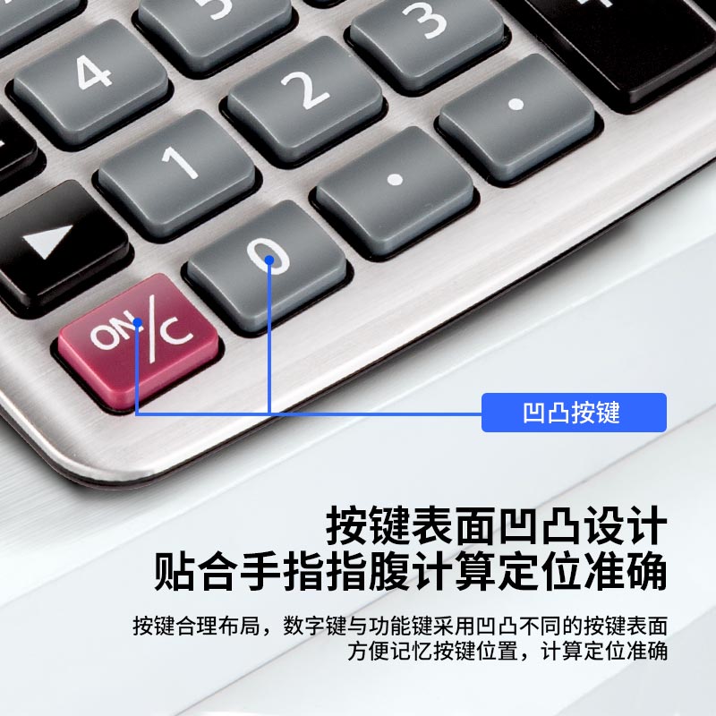 纵横1622语音计算器(银)(台)