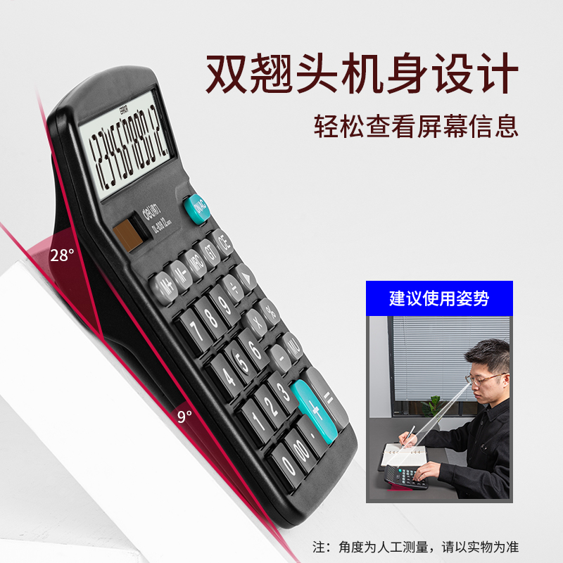 纵横838桌面计算器(黑)(台)