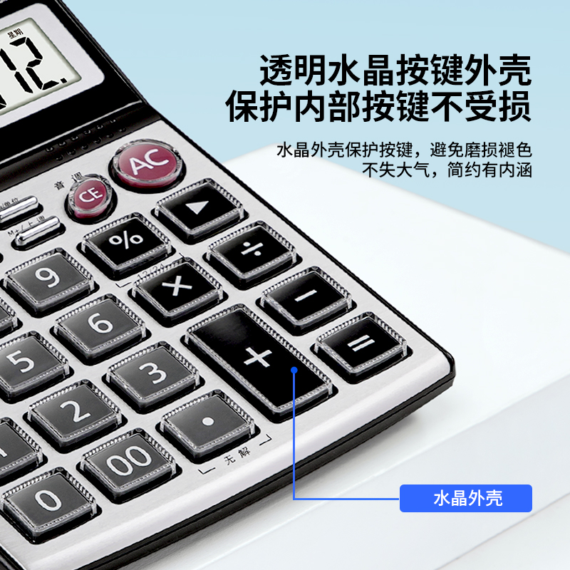 纵横1595语音计算器(银)(台)
