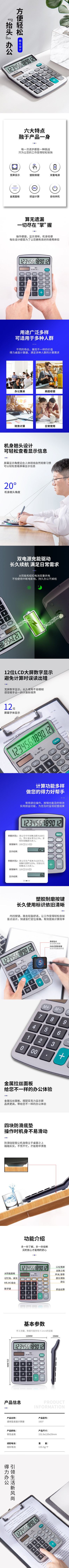 纵横1837桌面计算器(银色)(台)
