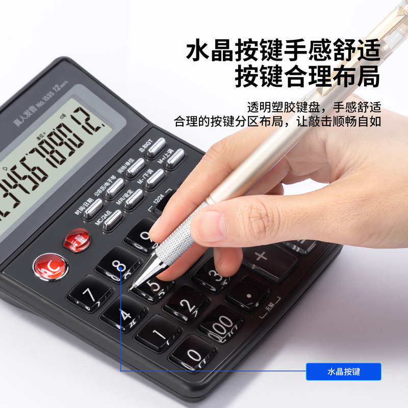 纵横1535语音型计算器(深灰色)(台)