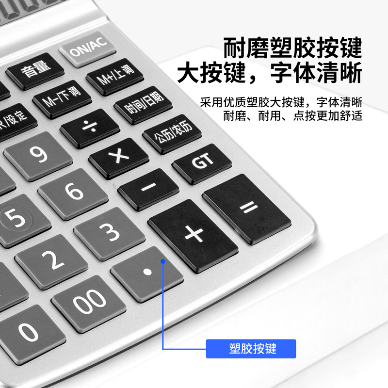 纵横1532语音计算器(银)(台)