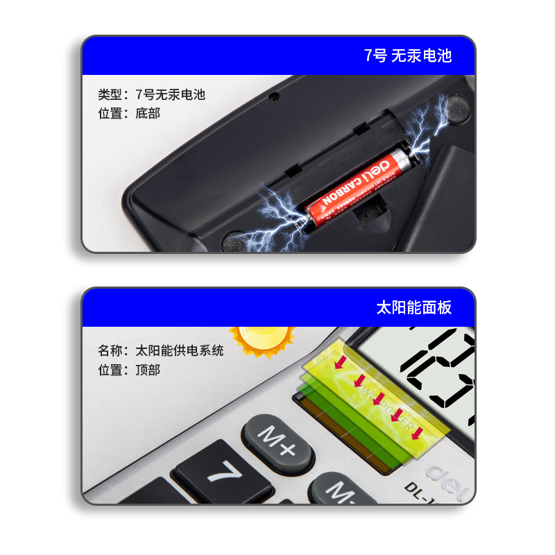 纵横1653桌面计算器(银)(台)