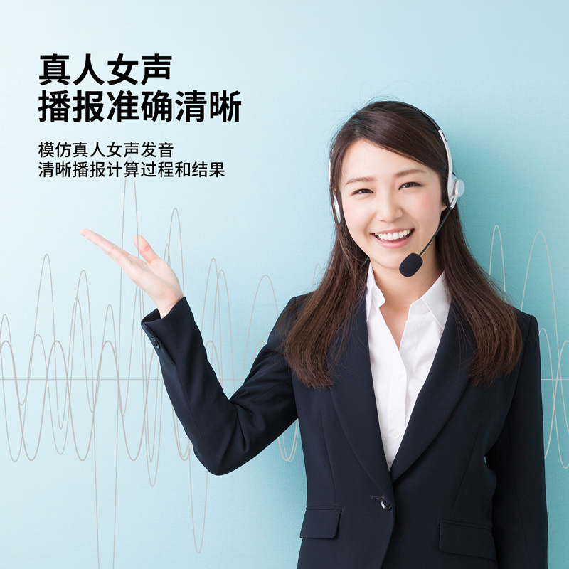 纵横1525语音型计算器(银色)(台)