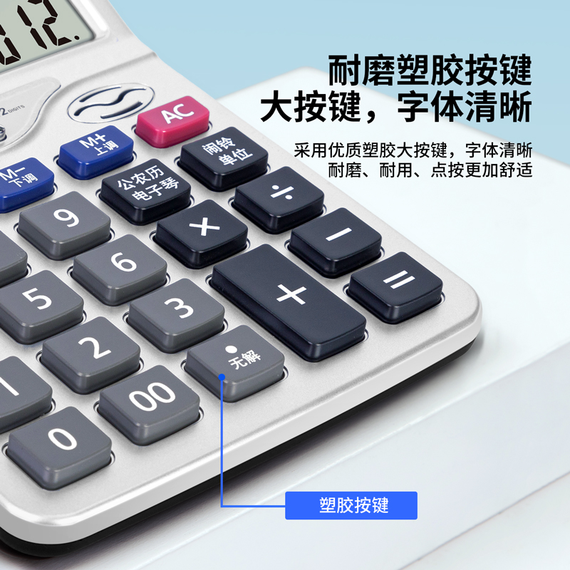纵横1525语音型计算器(银色)(台)