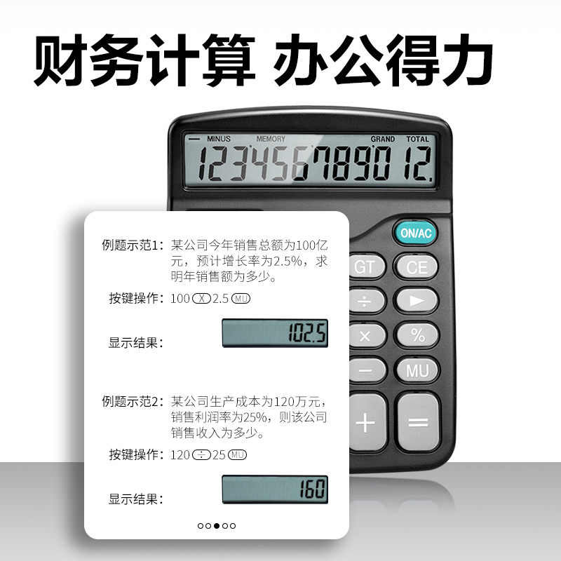 纵横837ES桌面计算器(黑)(台)