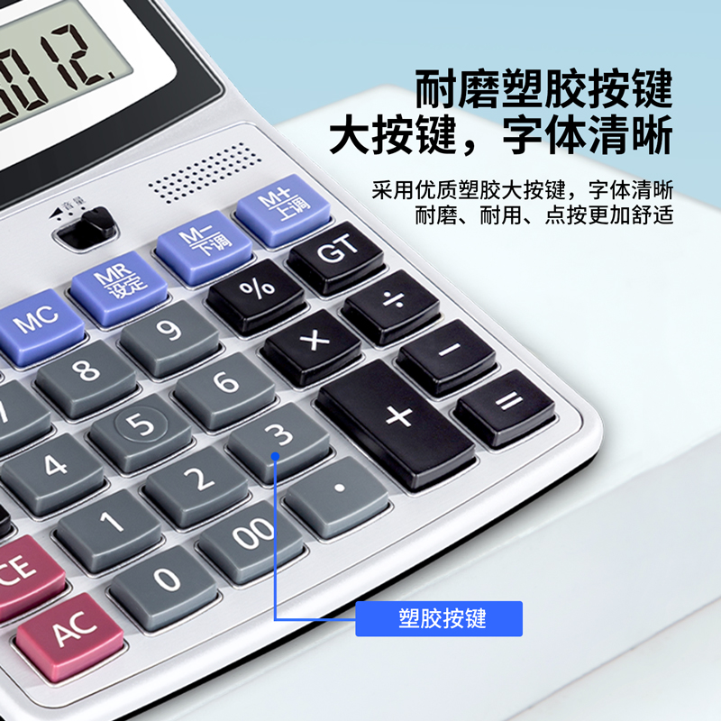 纵横1531语音计算器(银)(台)