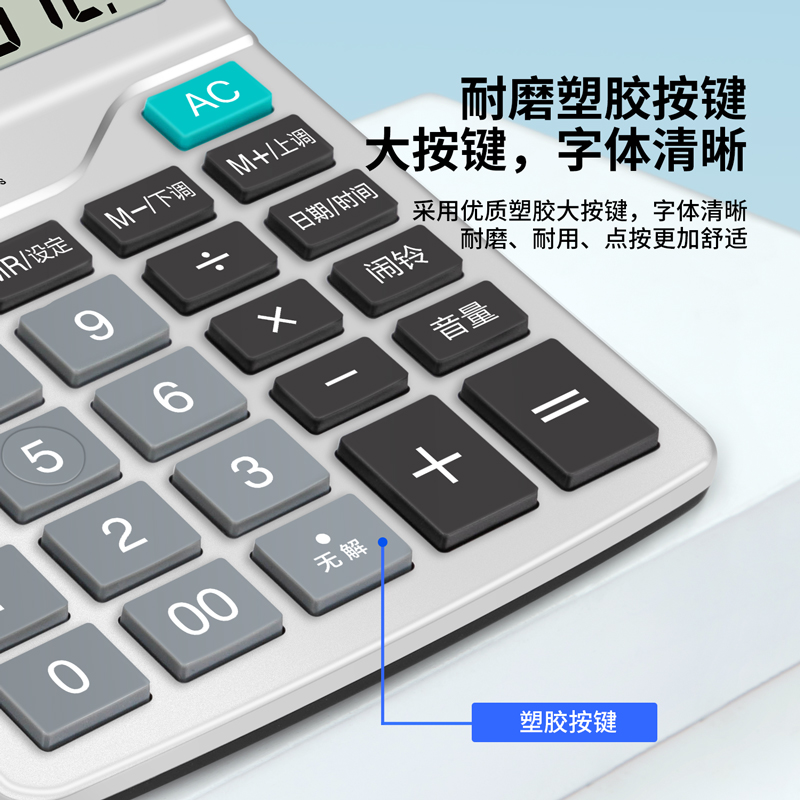 纵横1617语音计算器(银色)(台)