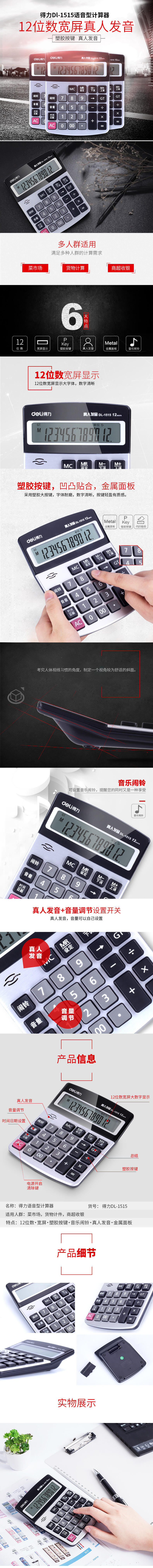 纵横1515语音计算器(银色)(台)