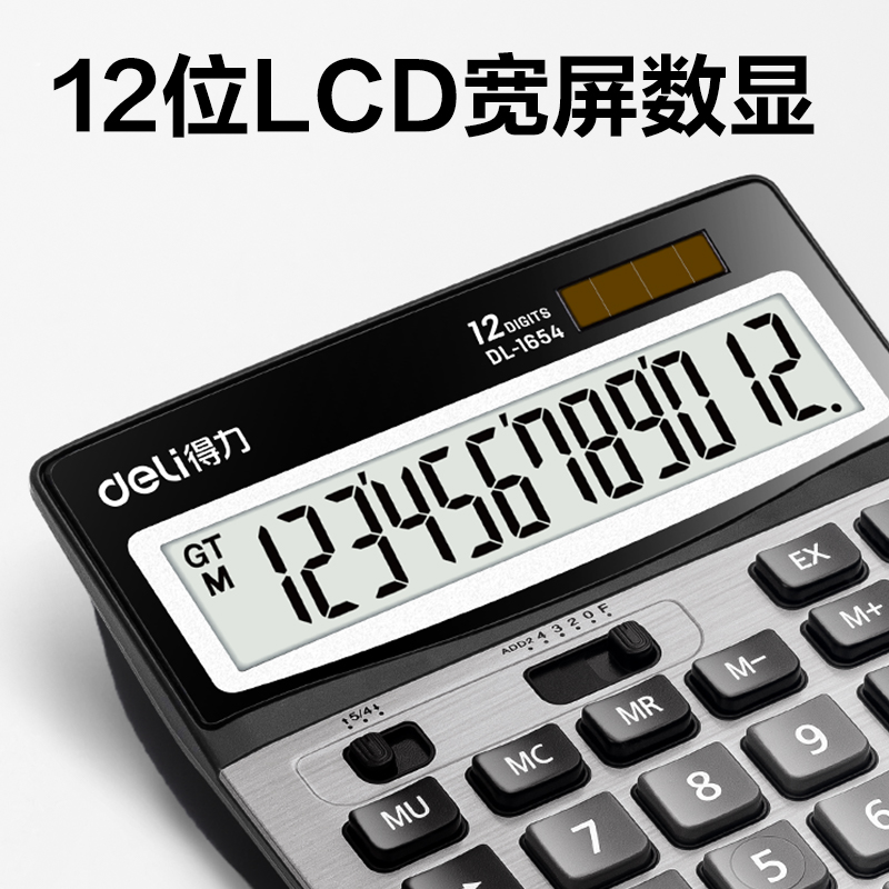 纵横1654桌面计算器(银)(台)