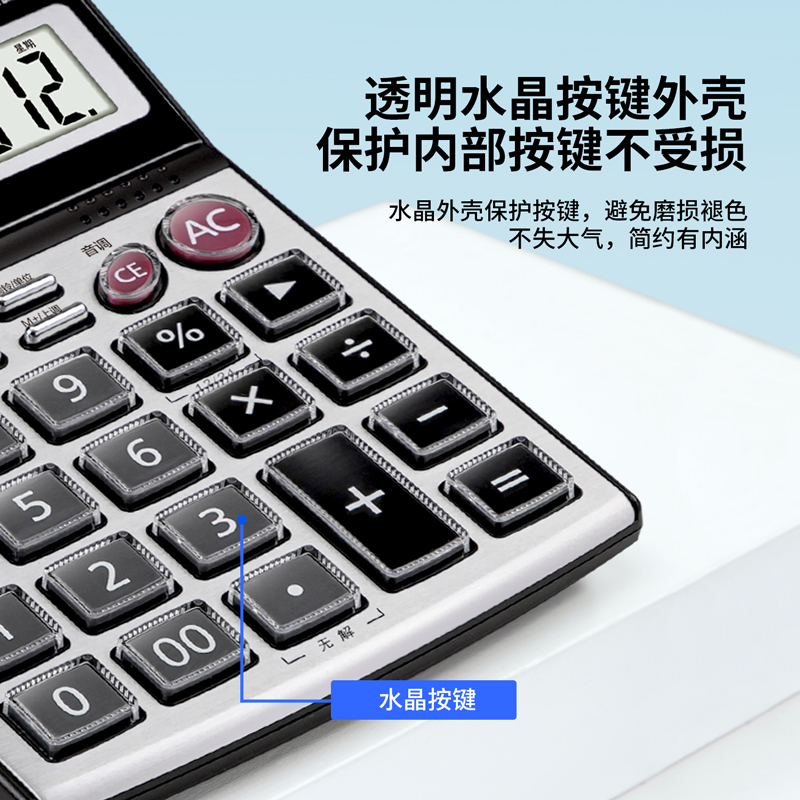 纵横1526语音计算器(银)(台)