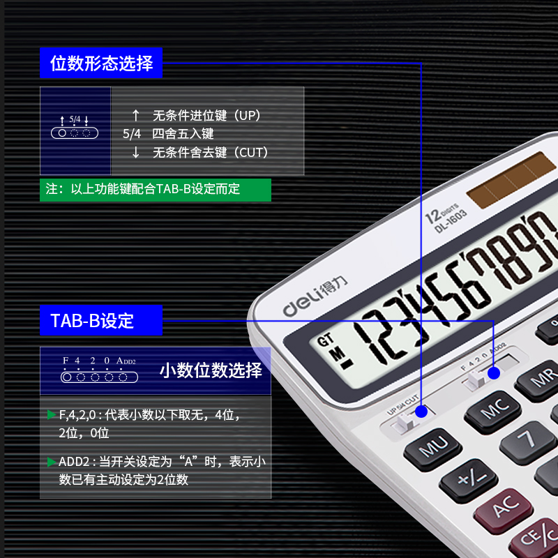 纵横1603桌面计算器(白)(台)