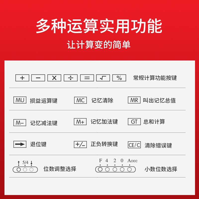纵横1603桌面计算器(白)(台)