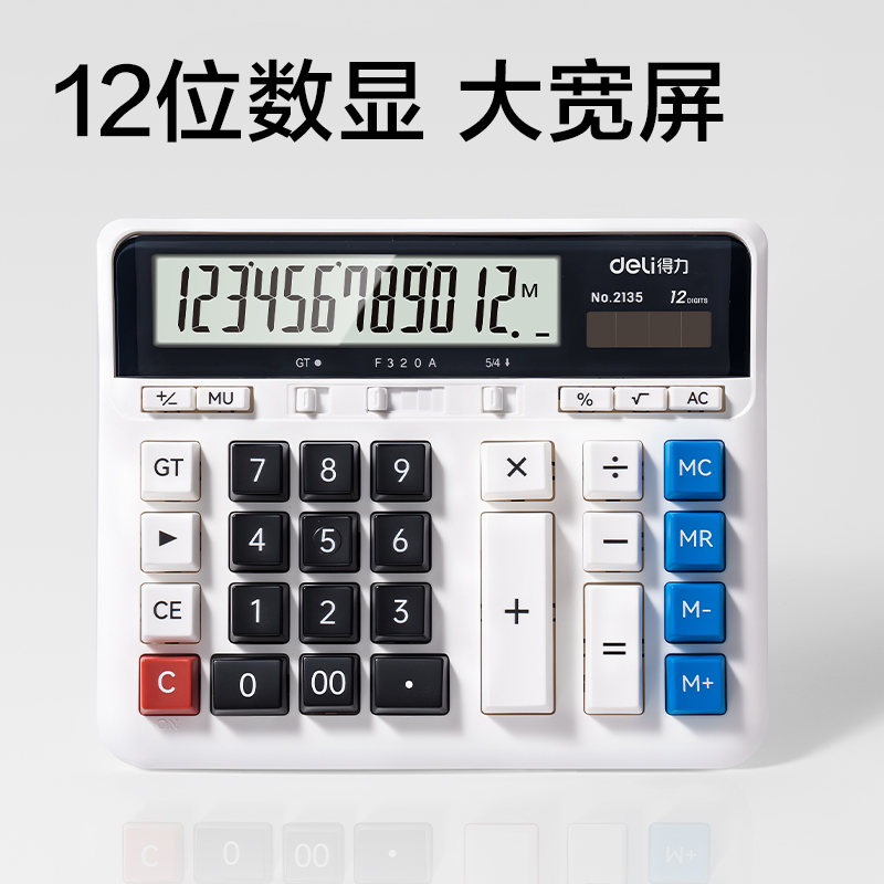 纵横2135桌面计算器(白)(台)