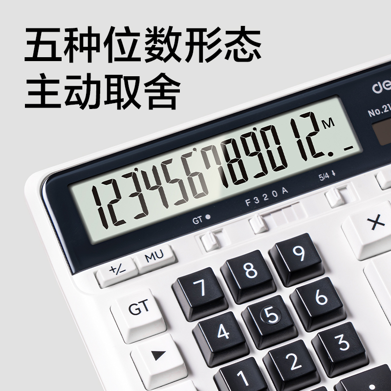 纵横2135桌面计算器(白)(台)