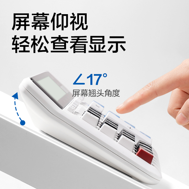 纵横2135桌面计算器(白)(台)