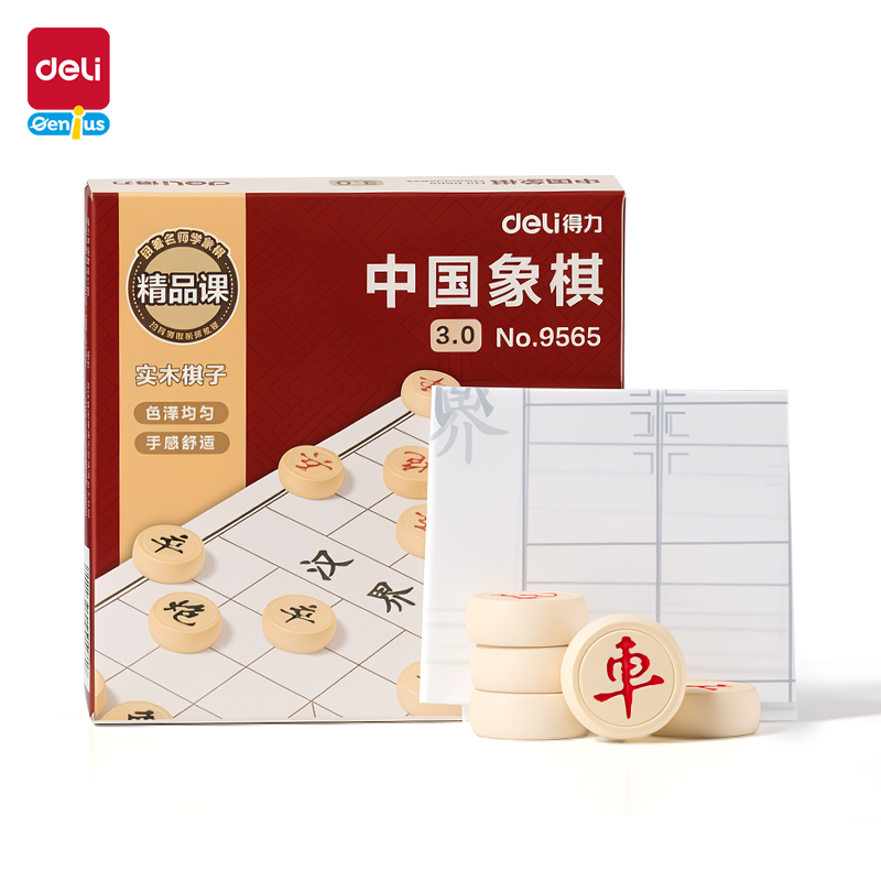 纵横9565中国象棋(白)(盒)