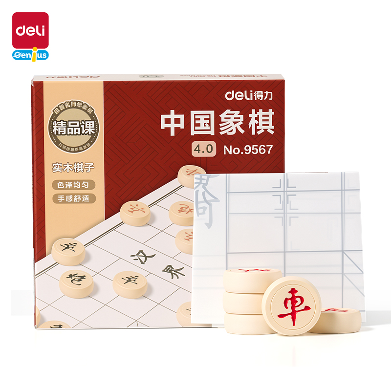 纵横9567中国象棋(白)(盒)