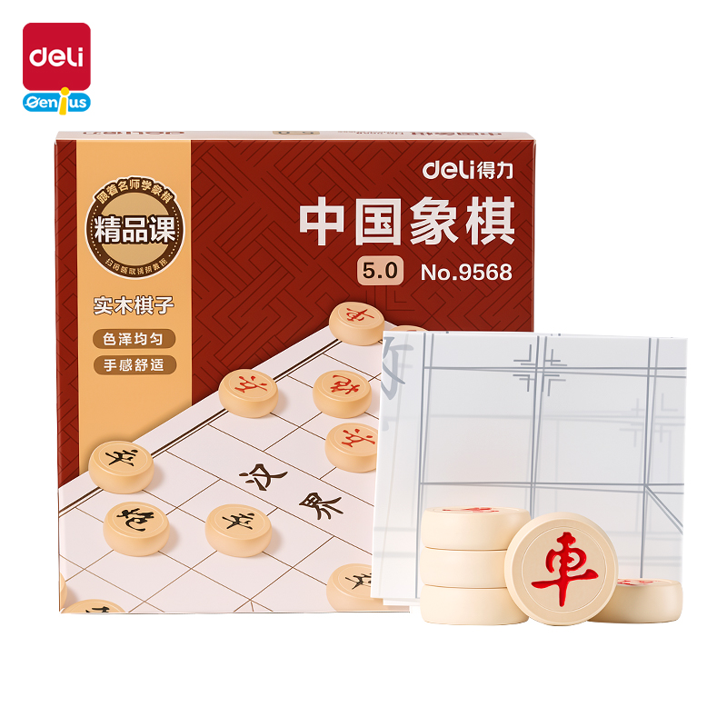 纵横9568中国象棋(白)(盒)