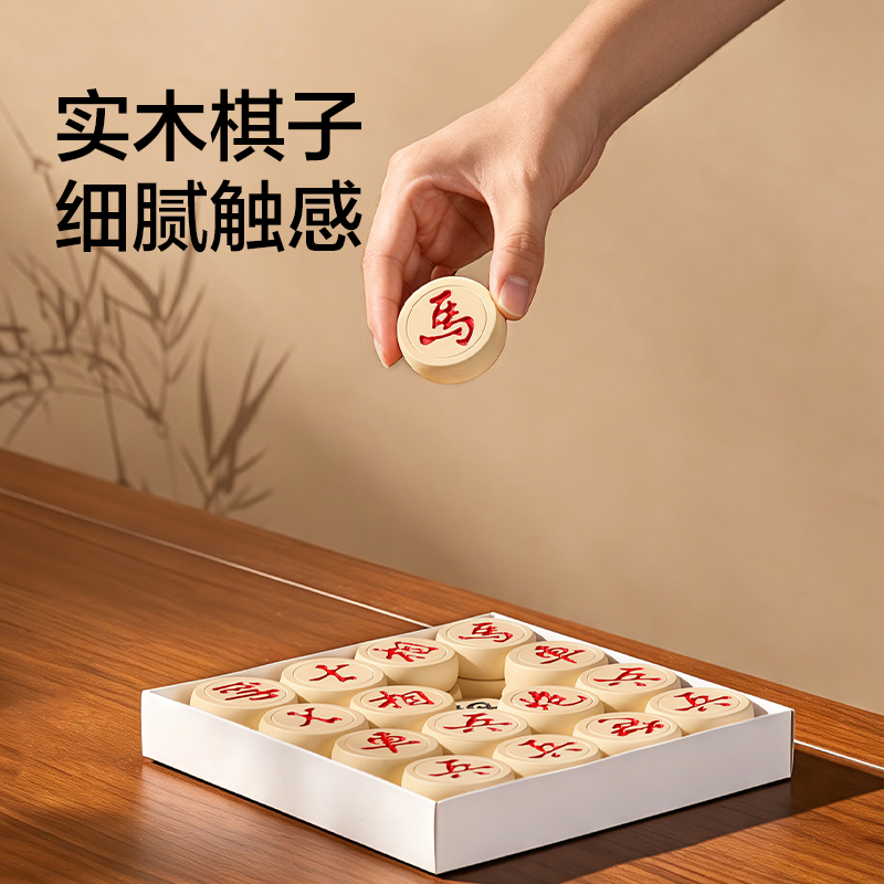 纵横9568中国象棋(白)(盒)