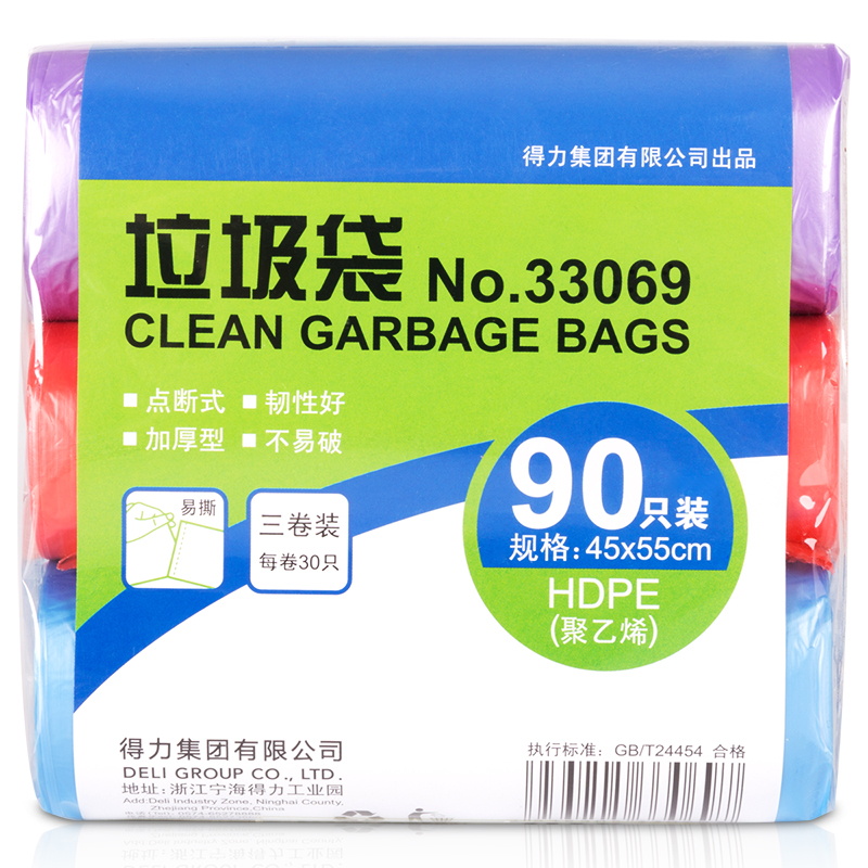 纵横33069垃圾袋(彩色)(3卷/套)45×55cm