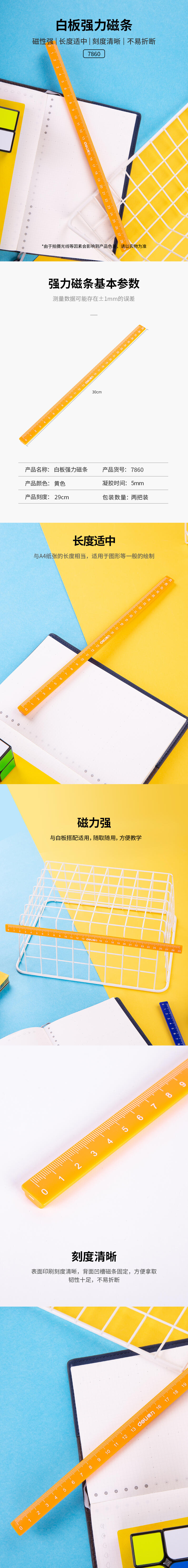 纵横7860磁条(混)(2支/包)