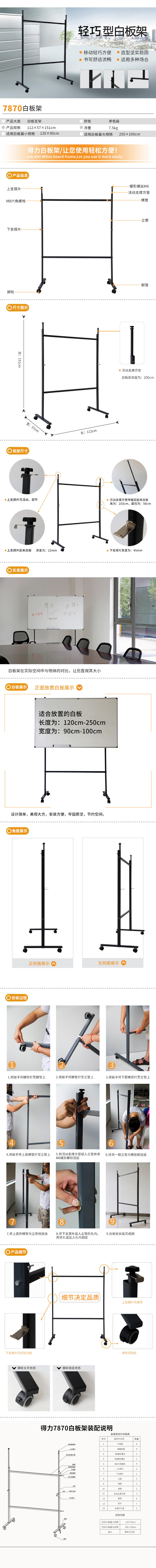纵横7870白板架(灰)(付)