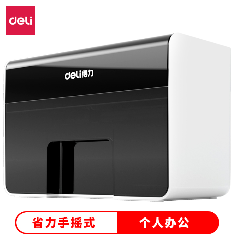 纵横9936碎纸机(白)(台)