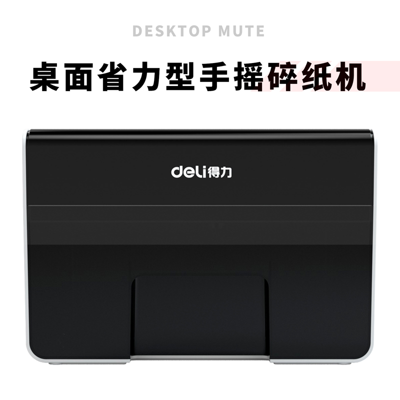 纵横9936碎纸机(白)(台)