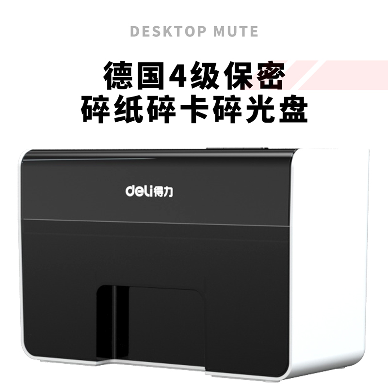 纵横9936碎纸机(白)(台)