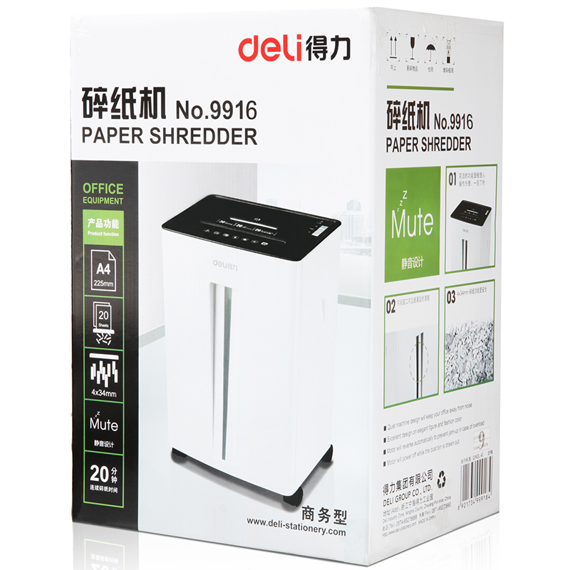 纵横9916碎纸机(白)(台)