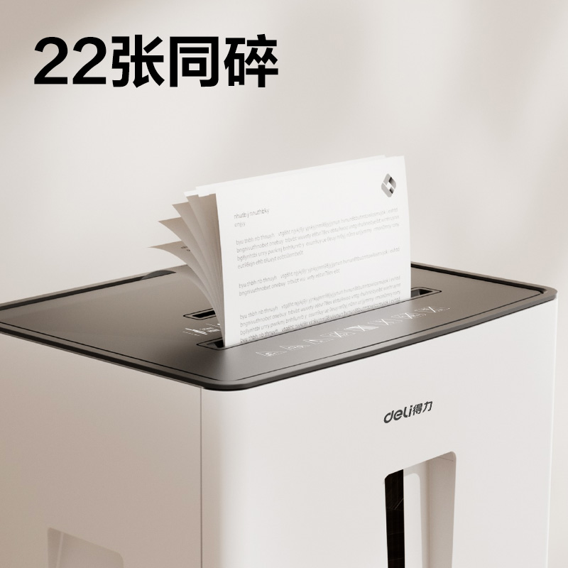 纵横9918碎纸机(白)(台)