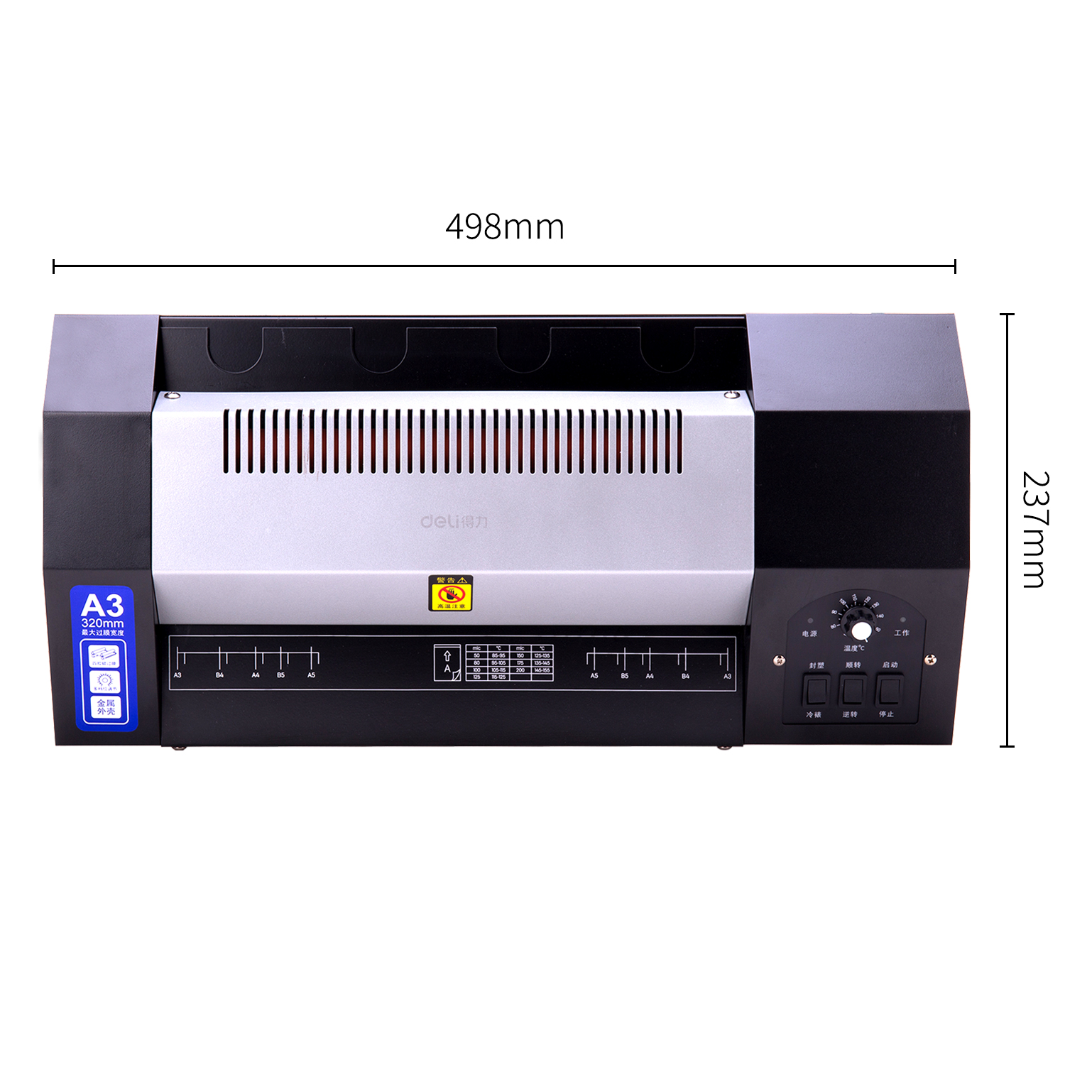 纵横3890塑封机A3(黑)(台)