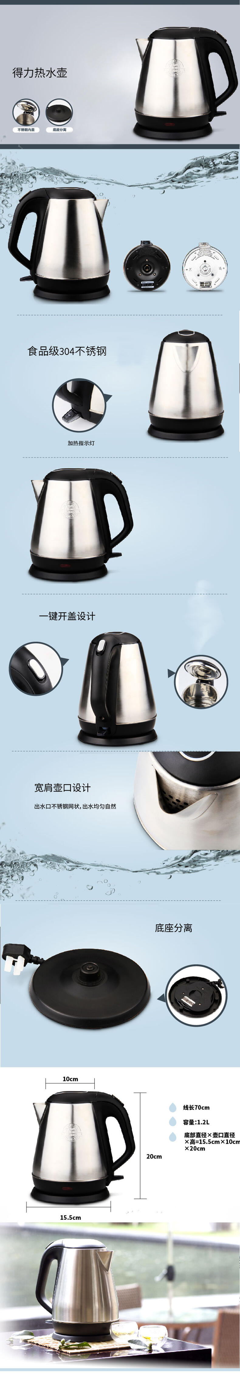 纵横0762电热水壶1.2L(灰白)(台)单层不锈钢