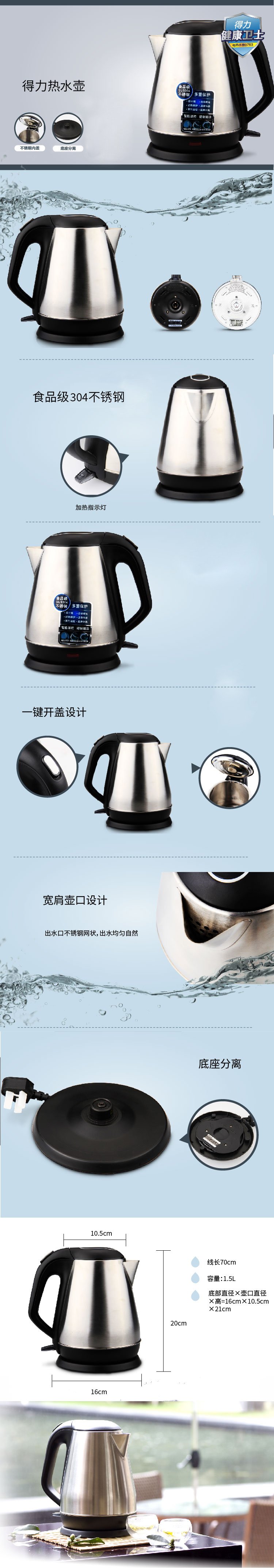 纵横0763电热水壶1.5L(黑)(台)单层不锈钢