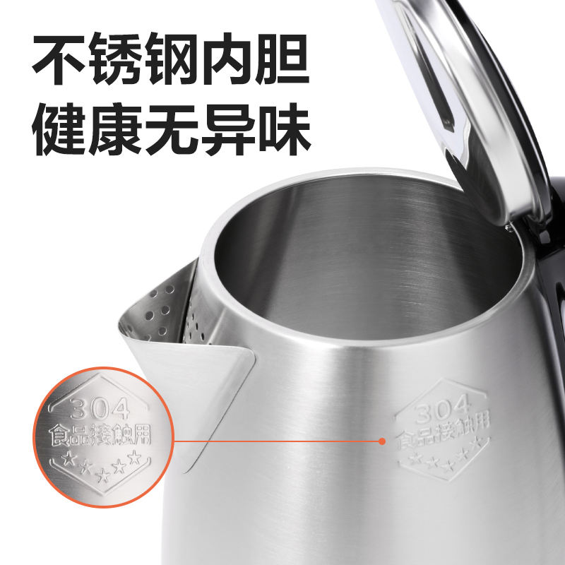 纵横0764-1.8L单层不锈钢电热水壶(黑)(台)