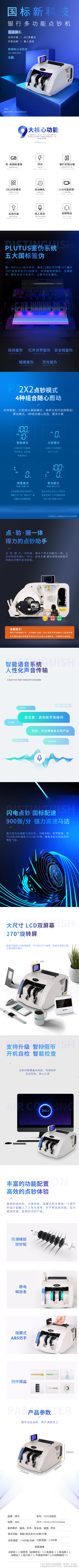 纵横3920点验钞机(白灰)(台)