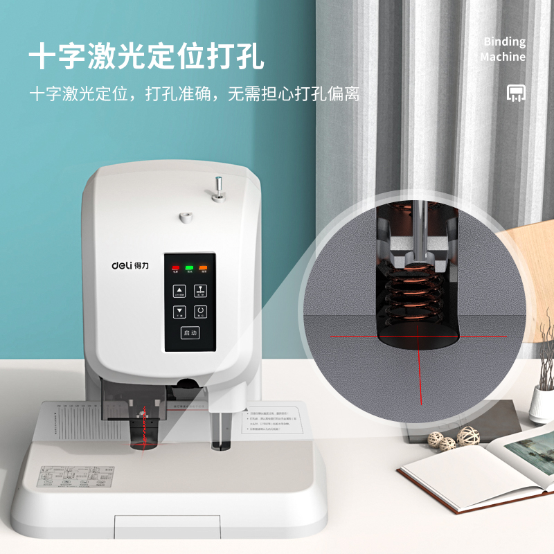 纵横3880财务装订机(灰白)(台)