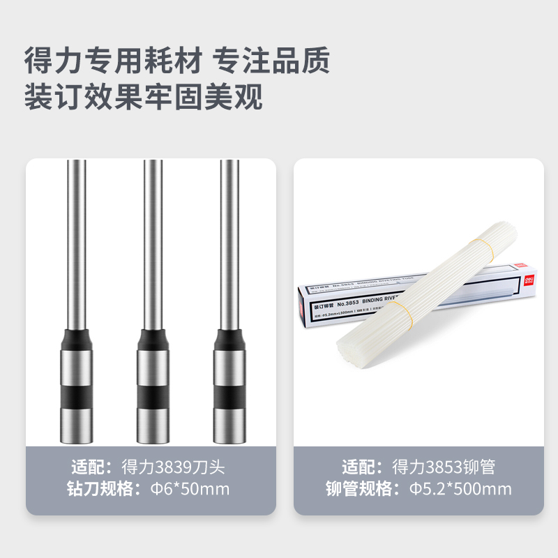 纵横3880财务装订机(灰白)(台)