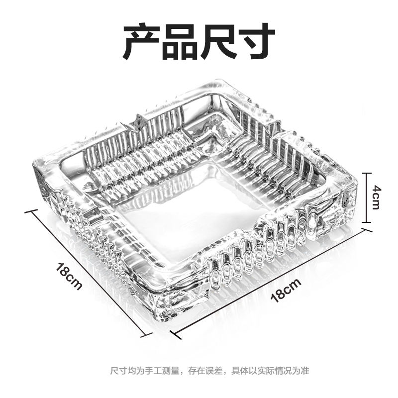 纵横9580玻璃烟灰缸(透明)(只)180*180mm