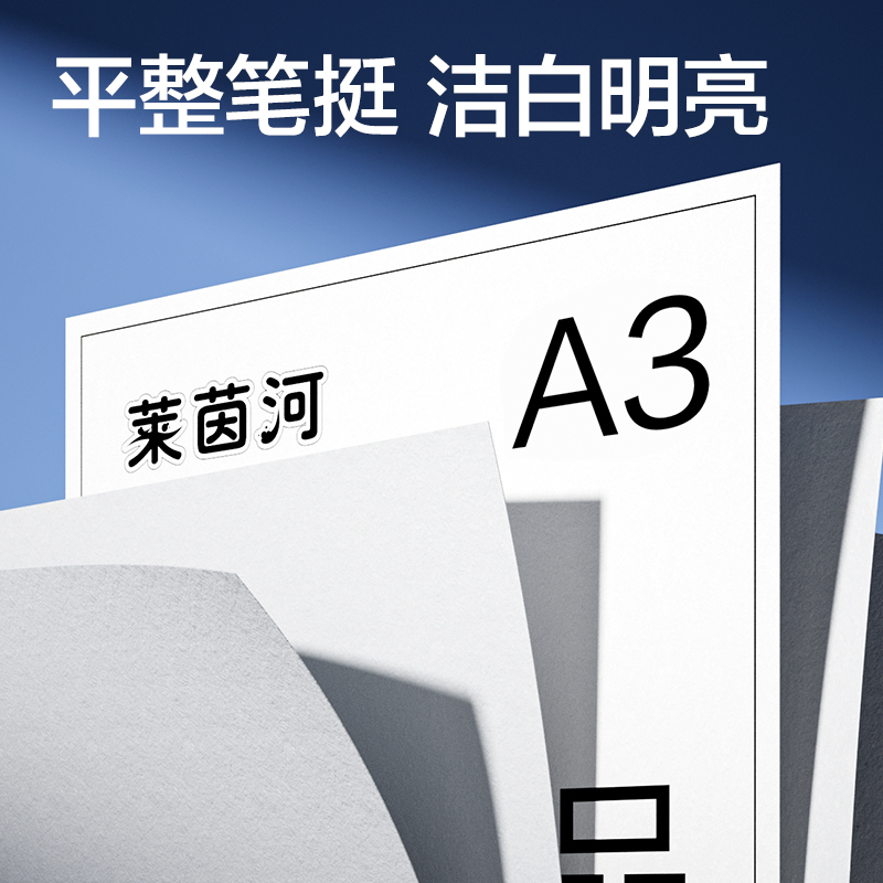 纵横7404莱茵河复印纸A3-70g-1包(蓝色包装)(包)