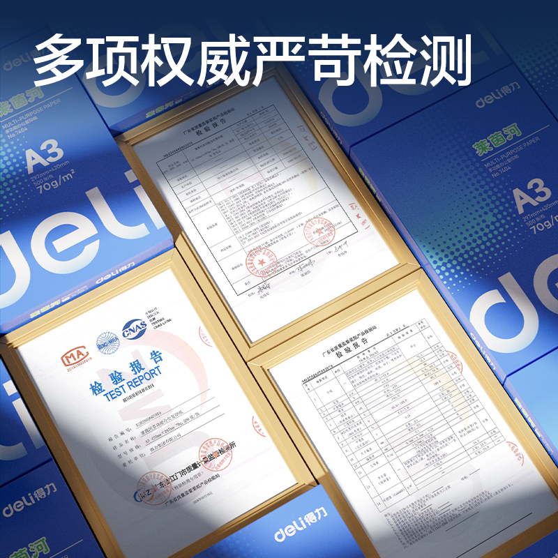 纵横7404莱茵河复印纸A3-70g-1包(蓝色包装)(包)