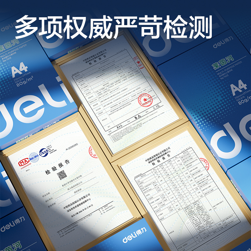 纵横7413莱茵河复印纸A4-80g-1包(蓝色包装)(包)