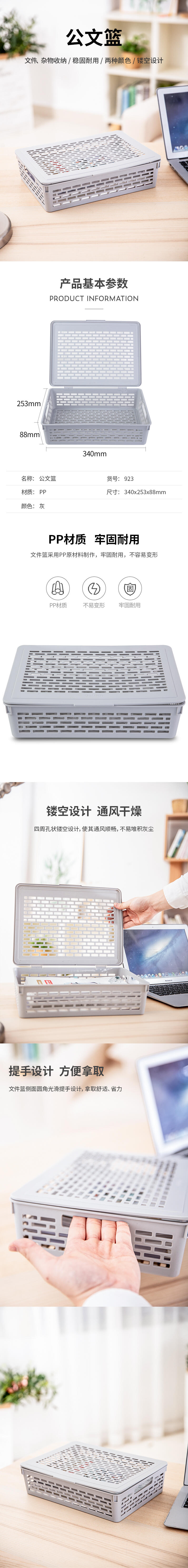 纵横923公文篮(灰)