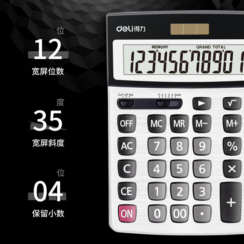 纵横1616A计算器(银)(台)